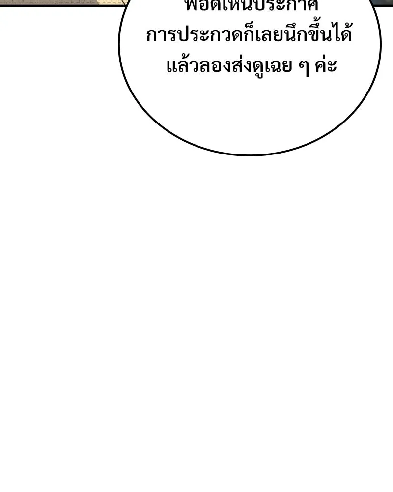 บอกมาค่าตัวเท่าไหร่ ตอนที่ 22 รูปที่ 95