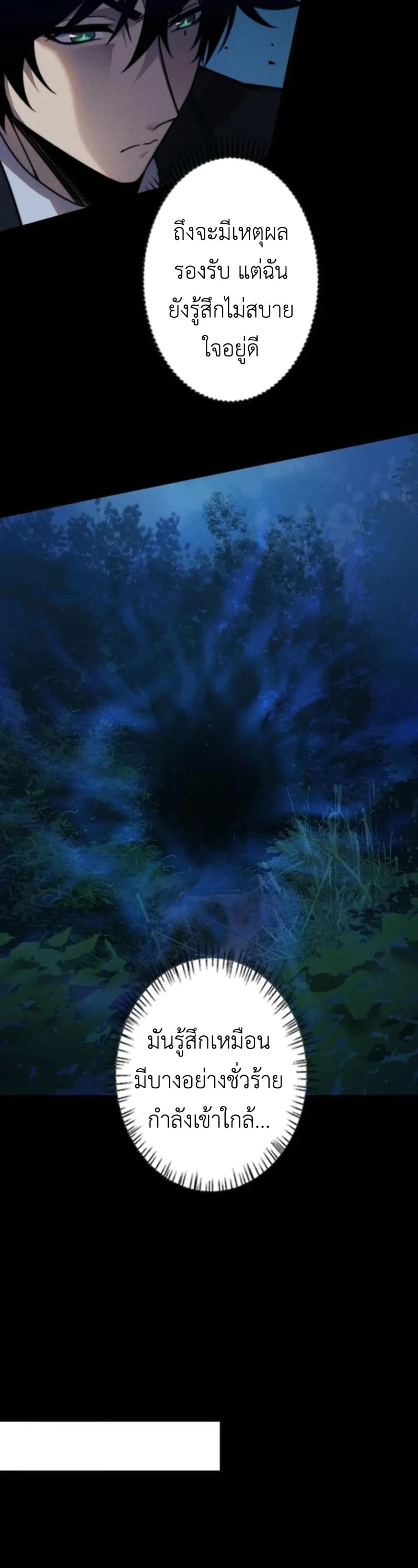 Absolute Domination at Level 0 Using My Analysis Skill เลเวล 0 ท_แกร_งท_ส_ด _ ไร_พ_ายด_วยสก_ลการว_เคราะห_ ตอนที่ ตอนที่ 25 รูปที่ 30