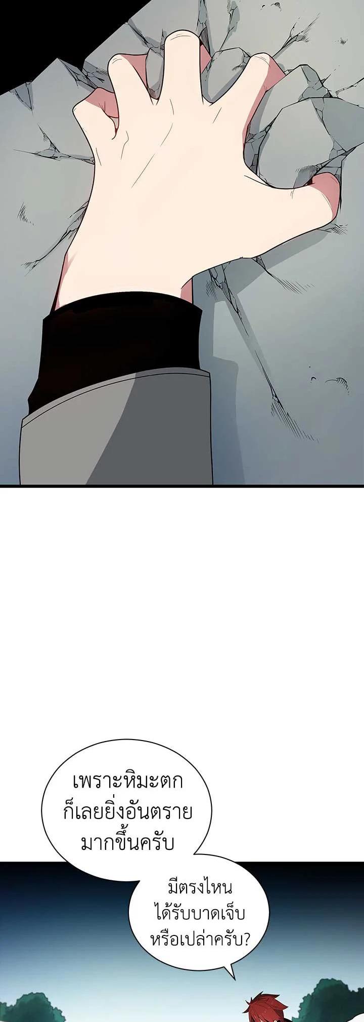 Manga-lc-com อ่านมังงะ อ่านการ์ตูน ออนไลน์ ฟรี The Descent of the Demonic Master ตอนที่ 1 2 3 4 5 6 7 8 9 10 11 12 13 14 ฟรี ไม่มีโฆษณา Manga-lc - อ่าน มังงะ อ่าน การ์ตูน ออนไลน์ อ่านมังงะ ฟรี