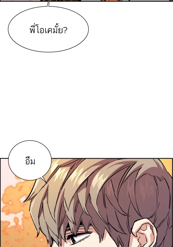 พี่ชายสายบอดี้การ์ด ตอนที่ 134 รูปที่ 38