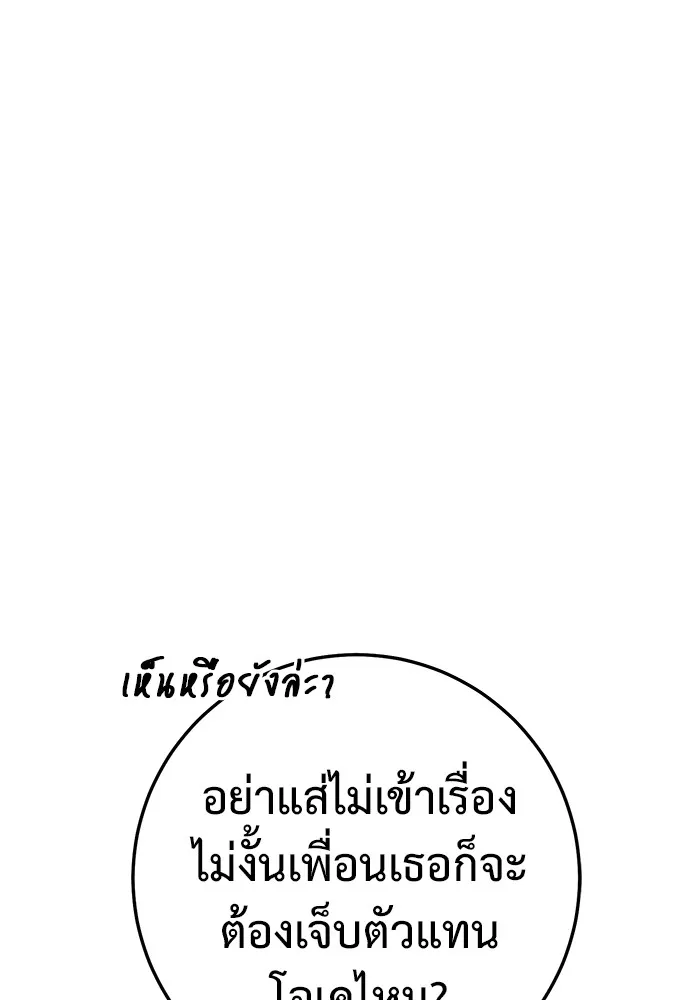 ราชินีนักบู๊ ตอนที่ 25 รูปที่ 61