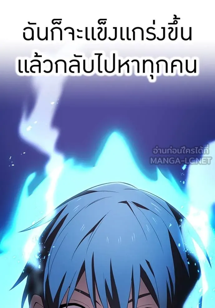 ฮันเตอร์สกิลโกง ตอนที่ 45 รูปที่ 71