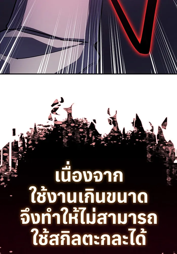 เกิดใหม่พร้อมพลังแห่งราชัน ตอนที่ 13 รูปที่ 209