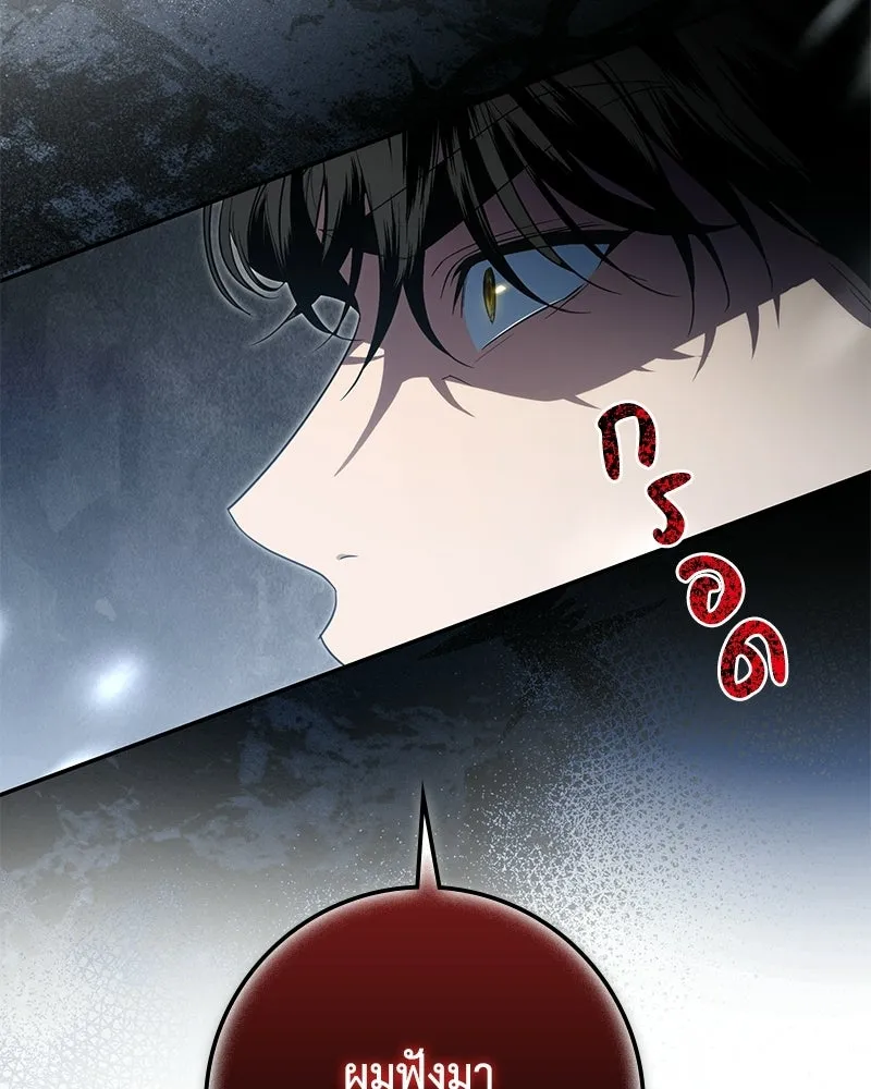 ดัชเชสเชลย ตอนที่ 38 รูปที่ 56