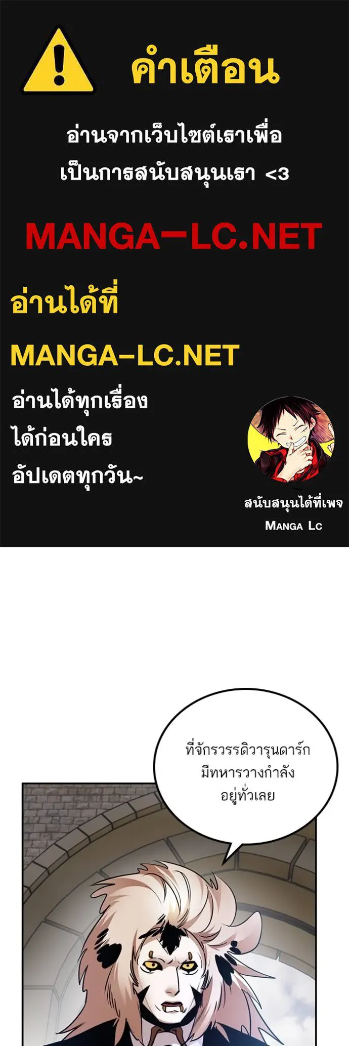 Return to Player ตอนที่ 177 รูปที่ 1