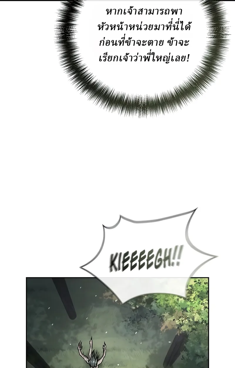 Reborn on the Demonic Cult Battlefield ยอดอ_จฉร_ยะผ_หวนค_น ตอนที่ ตอนที่ 16 รูปที่ 32