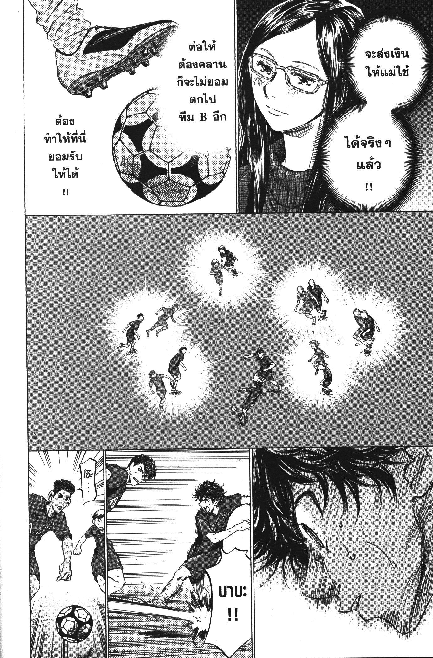 Manga-lc-com อ่านมังงะ อ่านการ์ตูน ออนไลน์ ฟรี Ao Ashi แข้งเด็กหัวใจนักสู้ ตอนที่ 1 2 3 4 5 6 7 8 9 10 11 12 13 14 ฟรี ไม่มีโฆษณา Manga-lc - อ่าน มังงะ อ่าน การ์ตูน ออนไลน์ อ่านมังงะ ฟรี