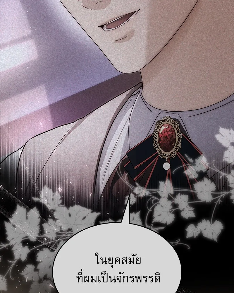 กำราบรักร้ายนายจอมพยศ ตอนที่ 15 รูปที่ 106
