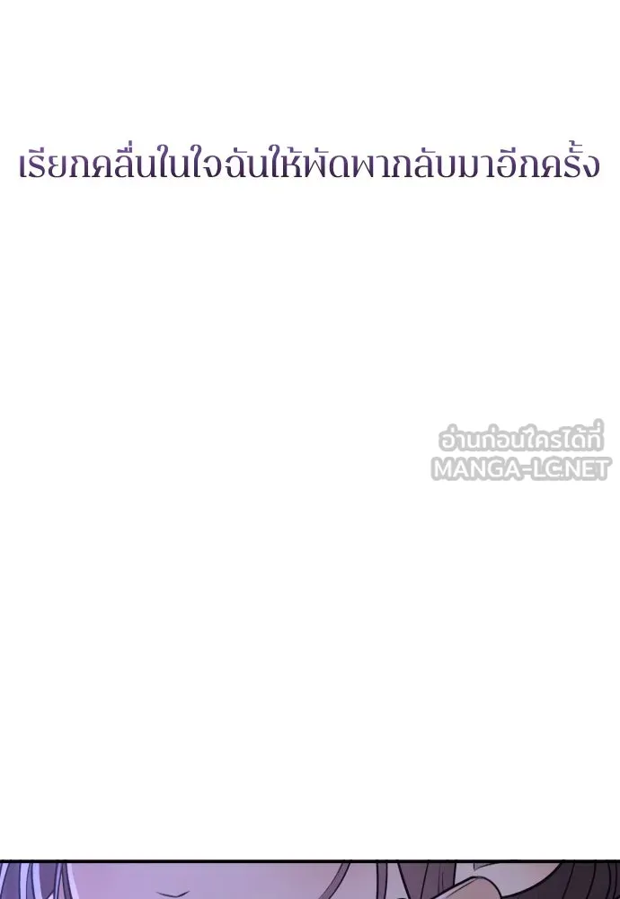 รักไร้ราคา ตอนที่ 31 รูปที่ 51