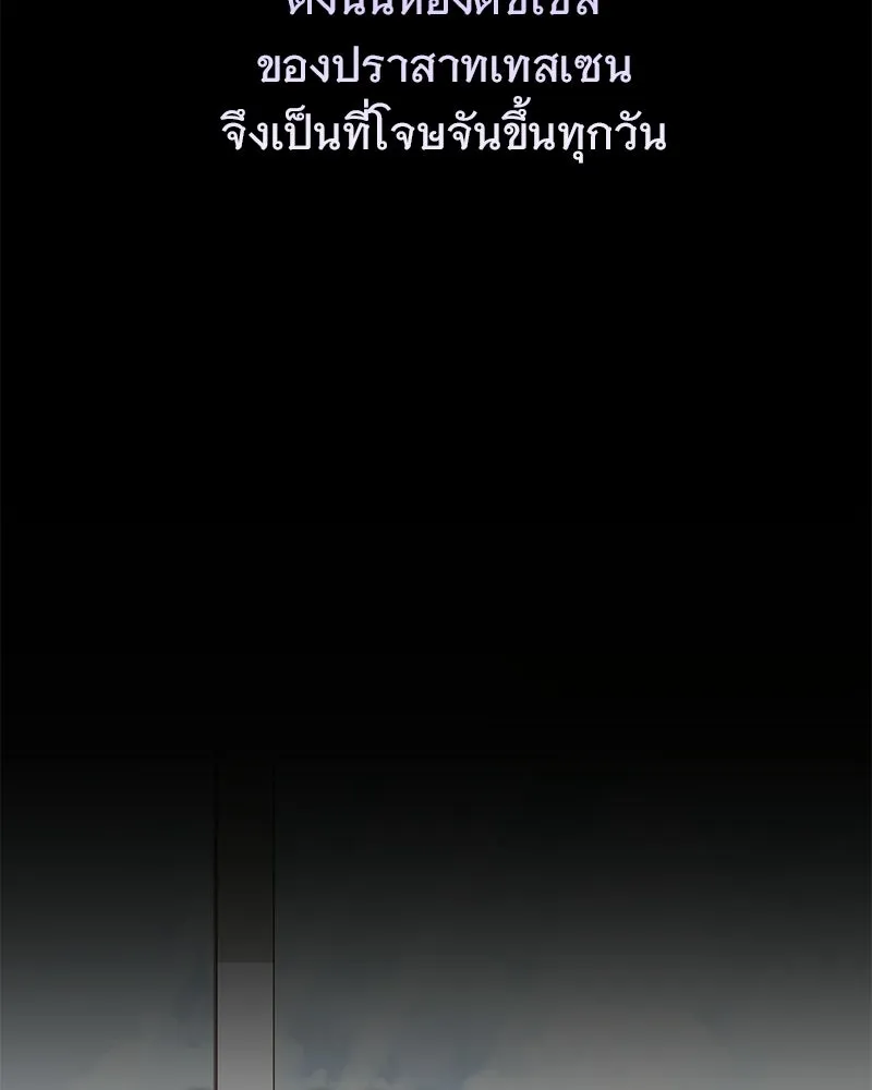 เจ้าสาวแกรนด์ดยุกปีศาจ ตอนที่ 21 รูปที่ 124