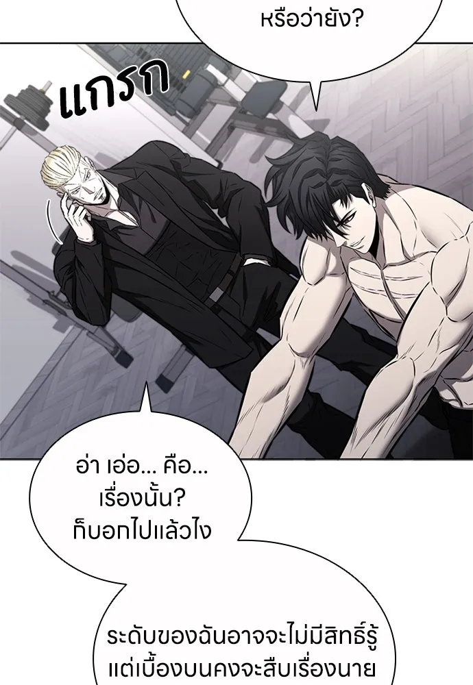 อัยการสายโหด ตอนที่ 38 รูปที่ 7