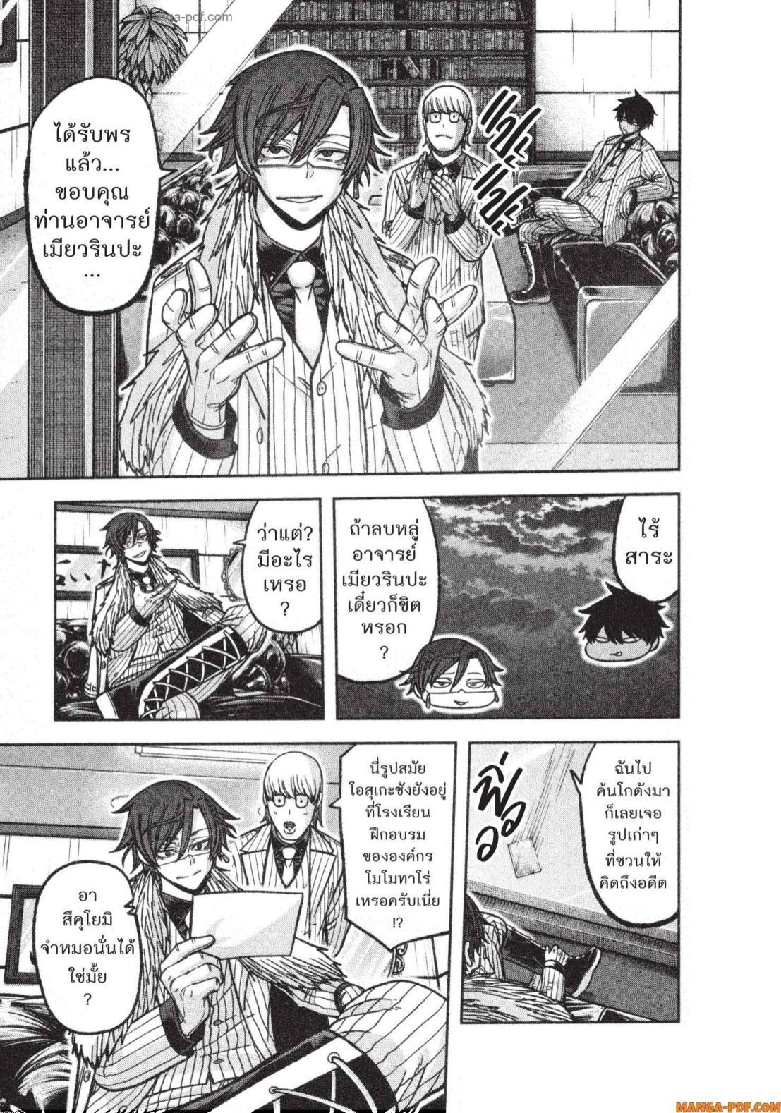 Manga-lc-com อ่านมังงะ อ่านการ์ตูน ออนไลน์ ฟรี Tougen Anki สงครามเลือดอสูร ตอนที่ 1 2 3 4 5 6 7 8 9 10 11 12 13 14 ฟรี ไม่มีโฆษณา Manga-lc - อ่าน มังงะ อ่าน การ์ตูน ออนไลน์ อ่านมังงะ ฟรี