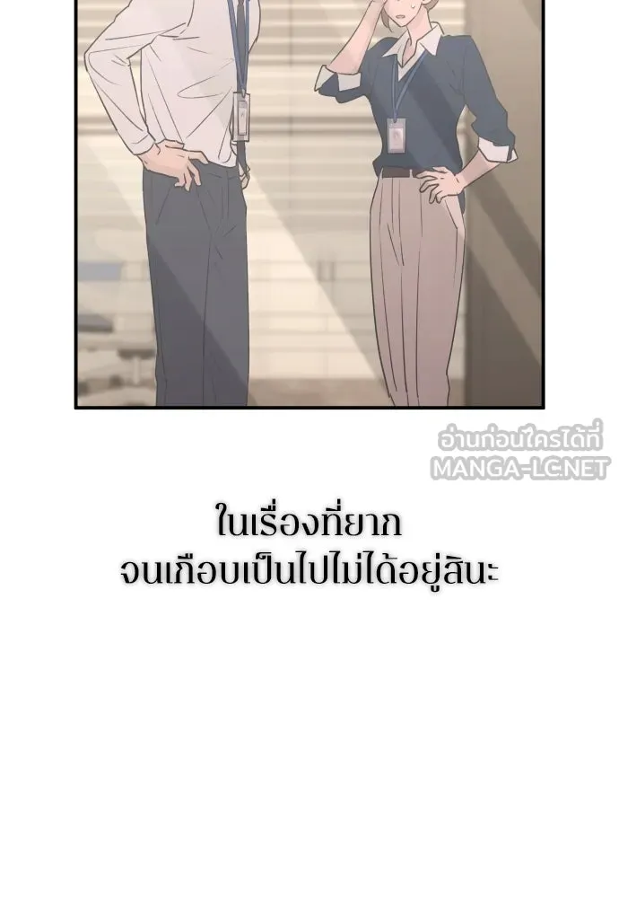 รักไร้ราคา ตอนที่ 60 รูปที่ 45