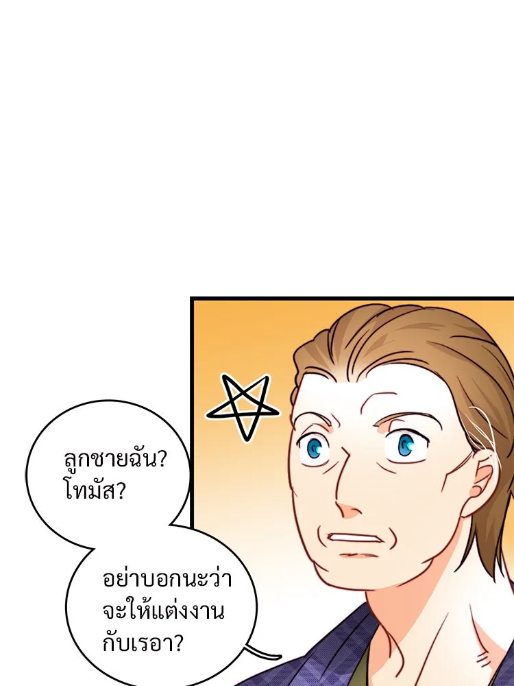 Bring the Love ตอนที่ 11 รูปที่ 23