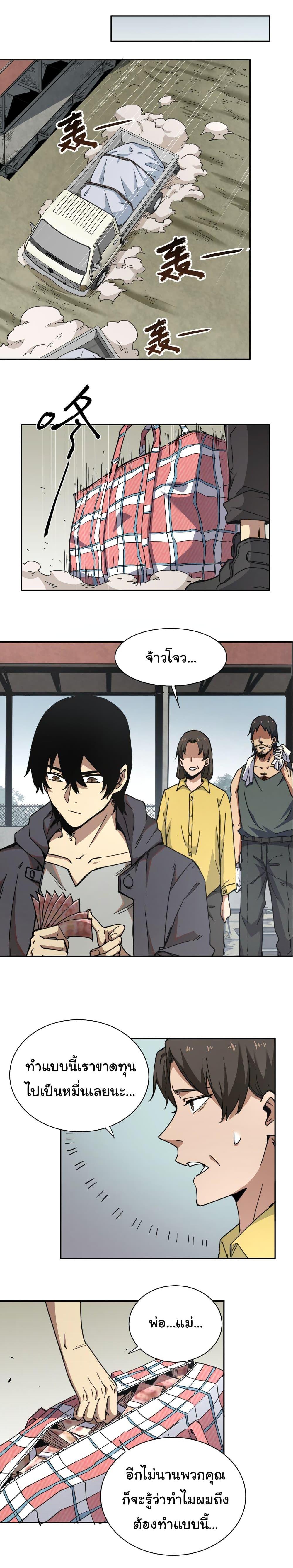 Manga-lc-com อ่านมังงะ อ่านการ์ตูน ออนไลน์ ฟรี I Was Reborn Before The Zombie Apocalypse ตอนที่ 1 2 3 4 5 6 7 8 9 10 11 12 13 14 ฟรี ไม่มีโฆษณา Manga-lc - อ่าน มังงะ อ่าน การ์ตูน ออนไลน์ อ่านมังงะ ฟรี