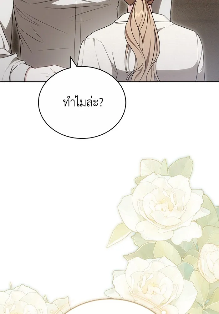 ละลายรักให้ล้นใจ ตอนที่ 68 รูปที่ 40