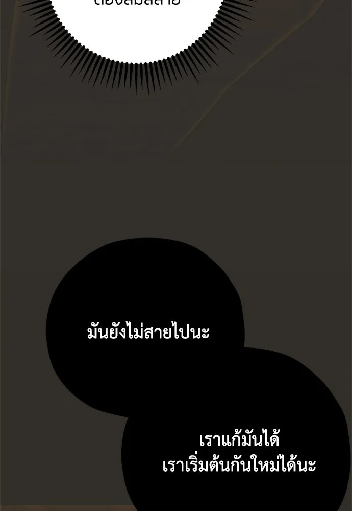 คมเขี้ยวชำระแค้น ตอนที่ 36 รูปที่ 28
