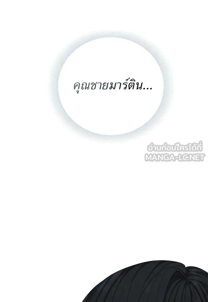 สาวใช้อย่างฉัน ขอเลือกหันหลังให้นาย ตอนที่ 14 รูปที่ 99