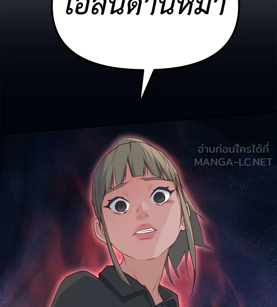 Spy House ตอนที่ 31 รูปที่ 180