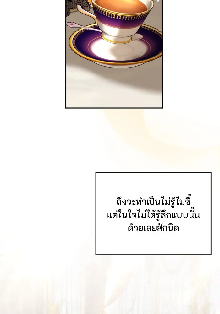 ตัวร้ายอย่างฉันขออยู่อย่างสงบ ตอนที่ 18 รูปที่ 2