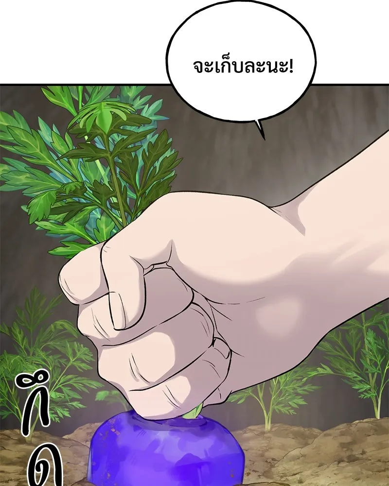 ปลูกผักพิชิตหอคอย ตอนที่ 15 รูปที่ 80