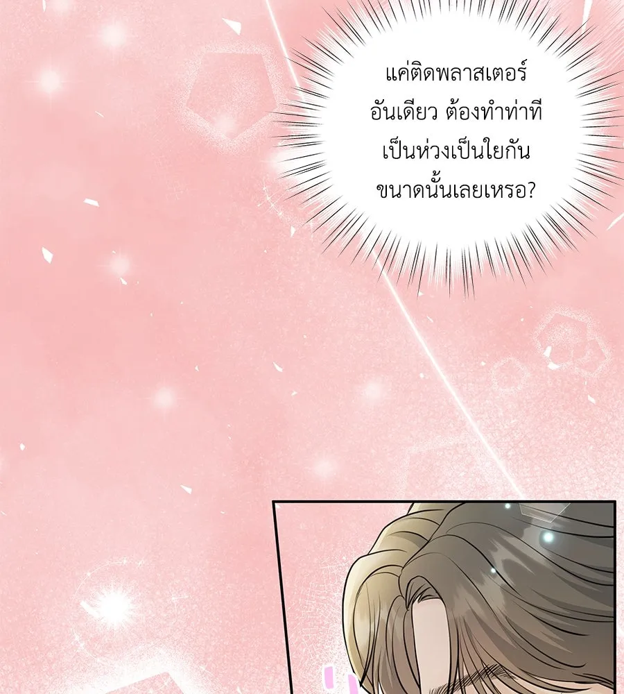 คิมหันต์นิรันดร ตอนที่ 5 รูปที่ 115