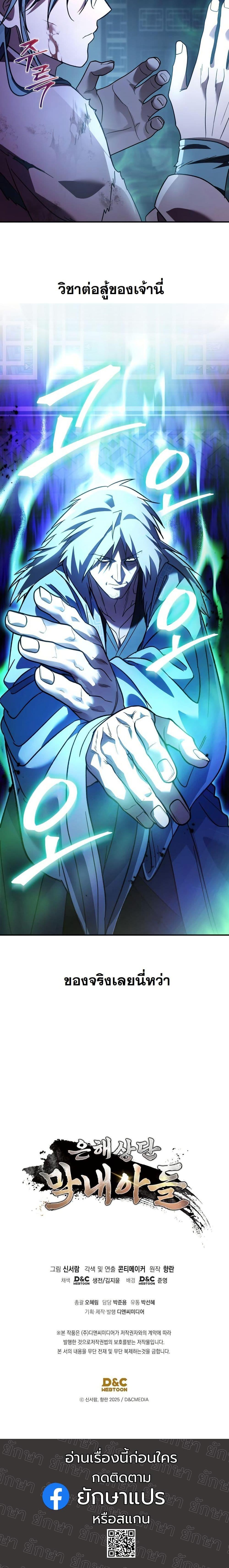 Manga-lc-com อ่านมังงะ อ่านการ์ตูน ออนไลน์ ฟรี The Youngest Son of the Eunhae Merchant Group ตอนที่ 1 2 3 4 5 6 7 8 9 10 11 12 13 14 ฟรี ไม่มีโฆษณา Manga-lc - อ่าน มังงะ อ่าน การ์ตูน ออนไลน์ อ่านมังงะ ฟรี