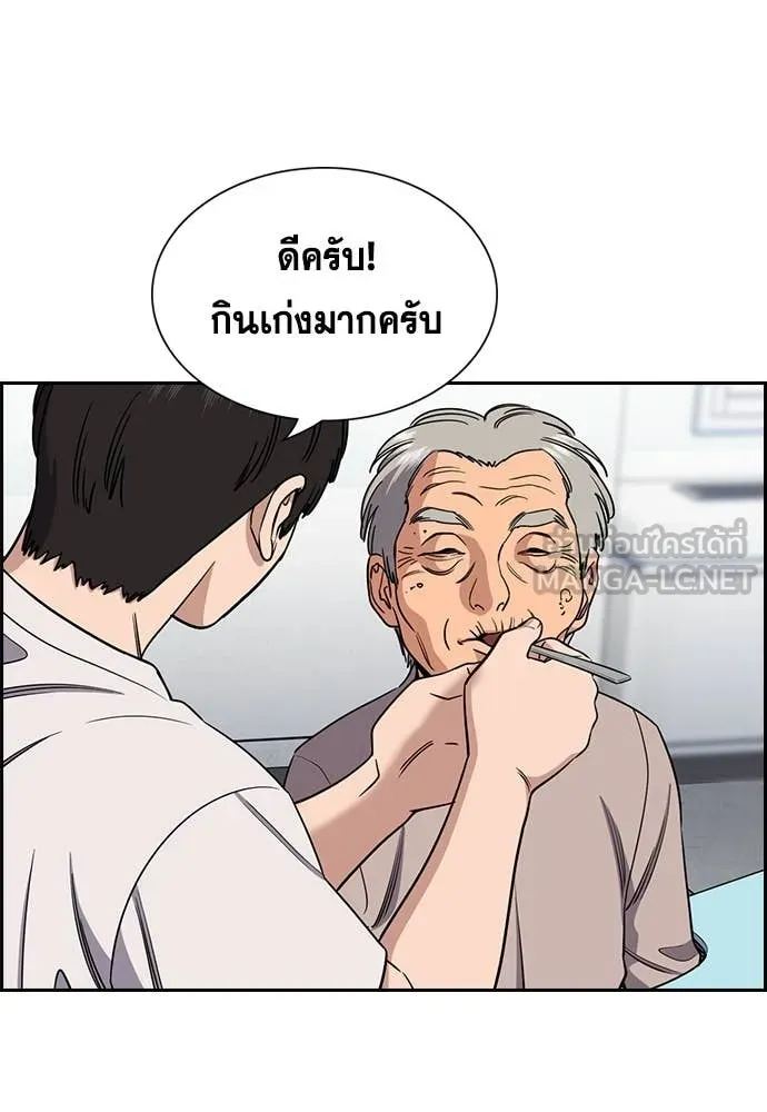 การศึกษาที่แท้จริง ตอนที่ 216 รูปที่ 55