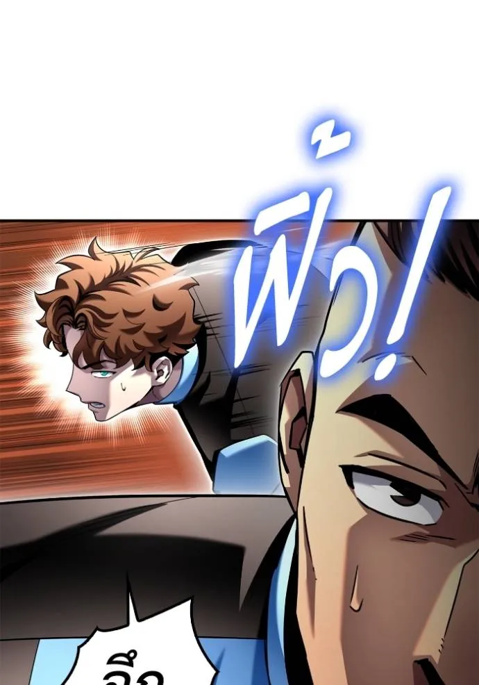 เกมของยอดมนุษย์ ตอนที่ 113 รูปที่ 19