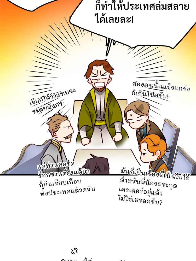 Bring the Love ตอนที่ 33 รูปที่ 89