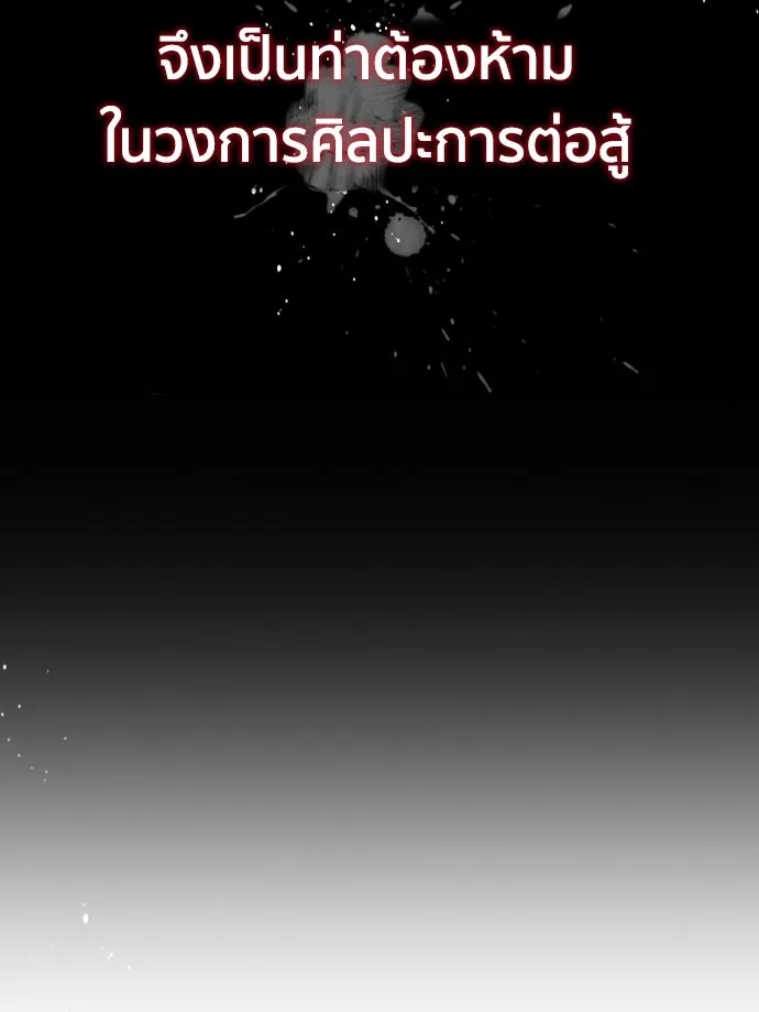 นักเลงกระจอกย้อนเวลามาทวงแค้น ตอนที่ 4 รูปที่ 49