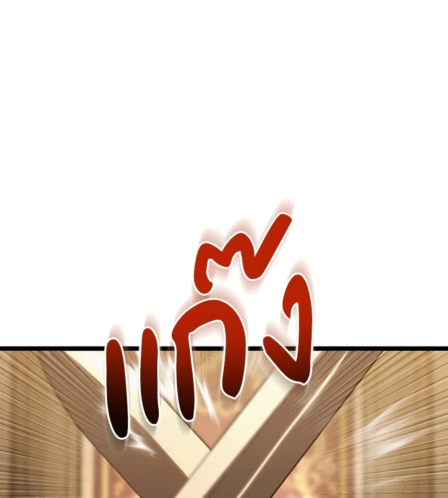 จอมเวทคนเลี้ยงแกะ ตอนที่ 14 รูปที่ 214