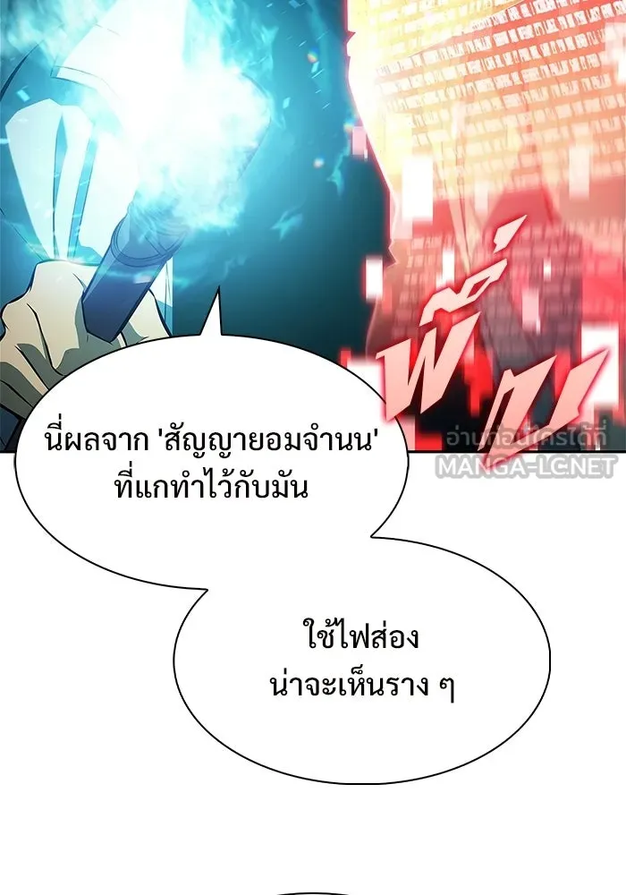 ผู้เล่นหน้าใหม่เลเวลแมกซ์ ตอนที่ 238 ชัยชนะอันสมบูรณ์ (1) รูปที่ 9
