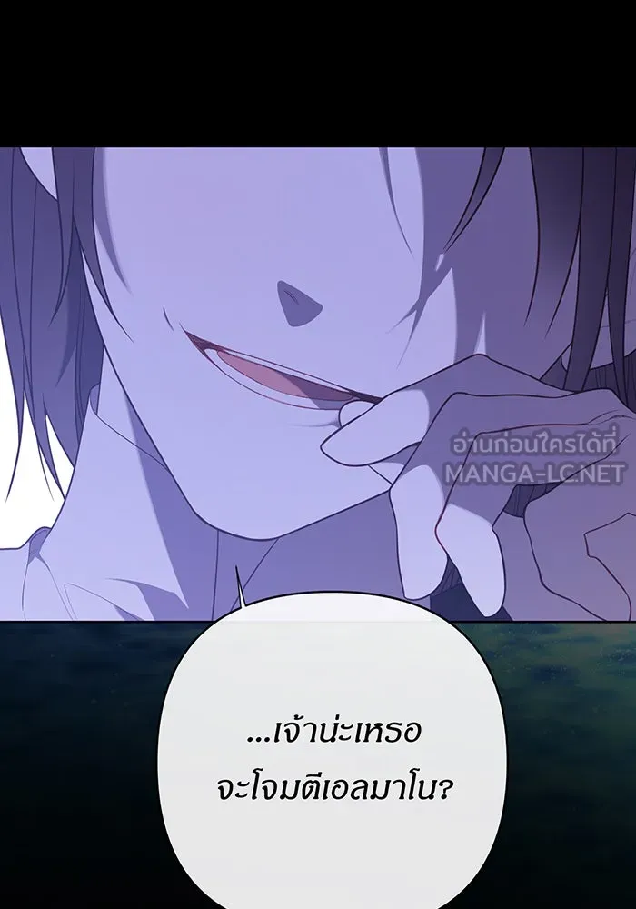 หนูน้อยทรราช ตอนที่ 48 รูปที่ 12