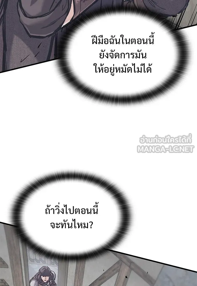 อัศวินวันเดียว ตอนที่ 35 รูปที่ 75