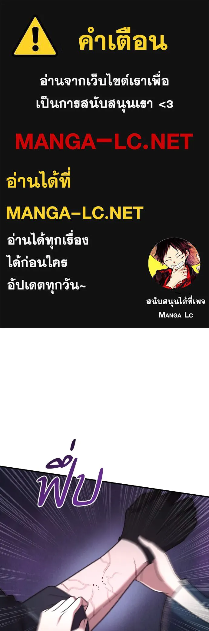 หมาป่าคู่เคียงบัลลังก์ ตอนที่ 57 รูปที่ 1