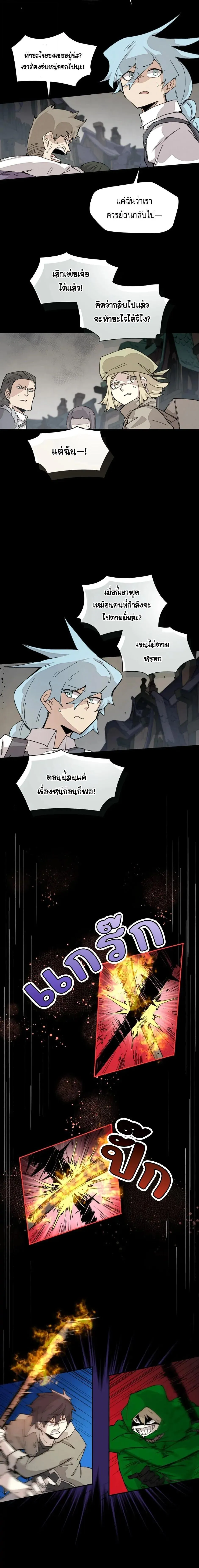 Reincarnation of the Hero Party_s Grand Mage การเก_ดใหม_ของมหาจอมเวทแห_งปาร_ต_ผ_กล_า ตอนที่ ตอนที่ 73 รูปที่ 4