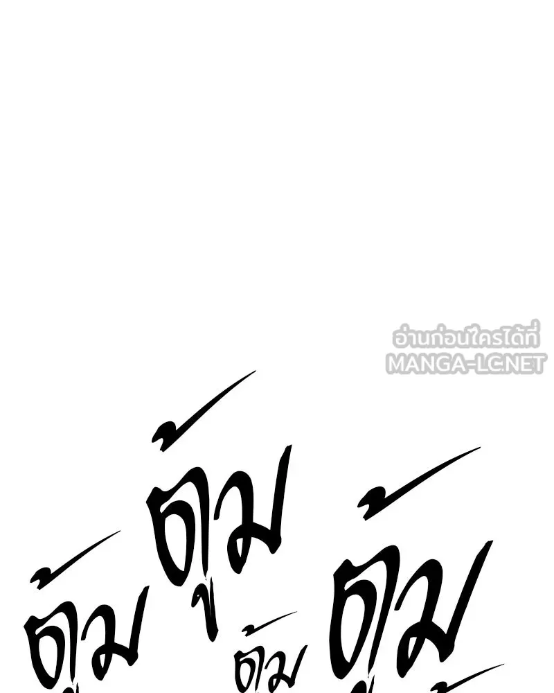 Player ตอนที่ 210 รูปที่ 15