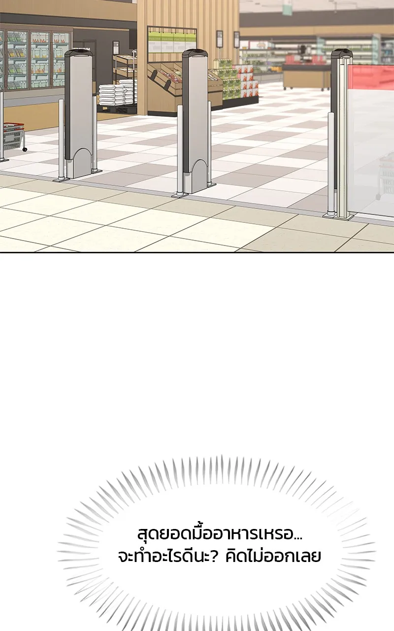 บันทึกครัวค่ายทหาร ตอนที่ 218 รูปที่ 31