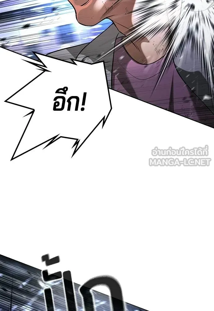 คูเซรา ตอนที่ 68 รูปที่ 4