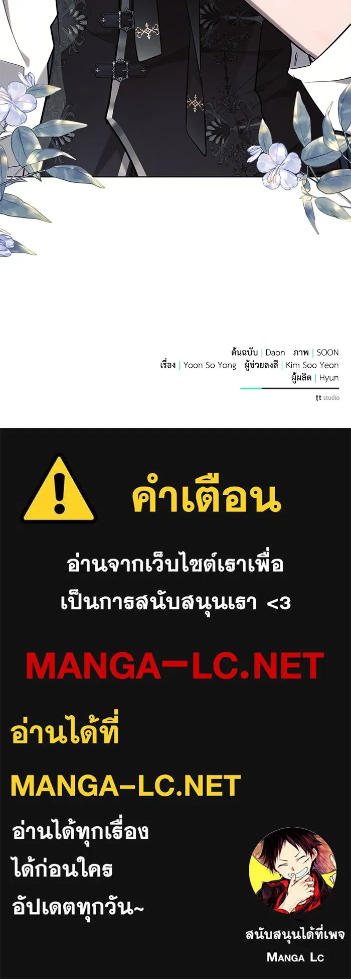 แอชสตาร์ต ตอนที่ 69 รูปที่ 111