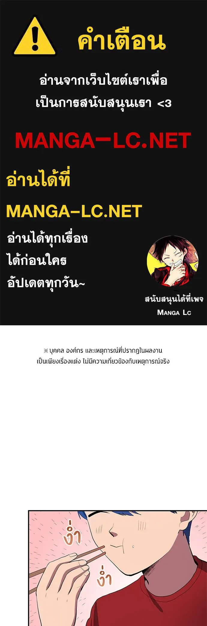 นักเตะแข้งสวรรค์ ตอนที่ 41 รูปที่ 1