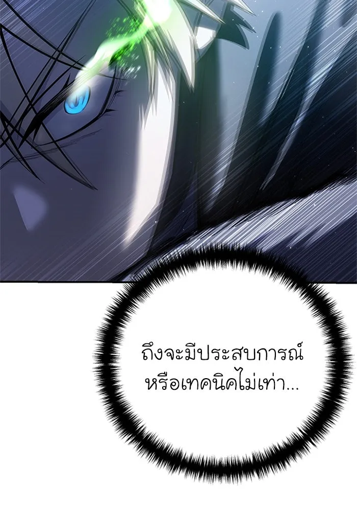 ยอดนักดาบผู้โอบอุ้มดารา ตอนที่ 58 รูปที่ 16
