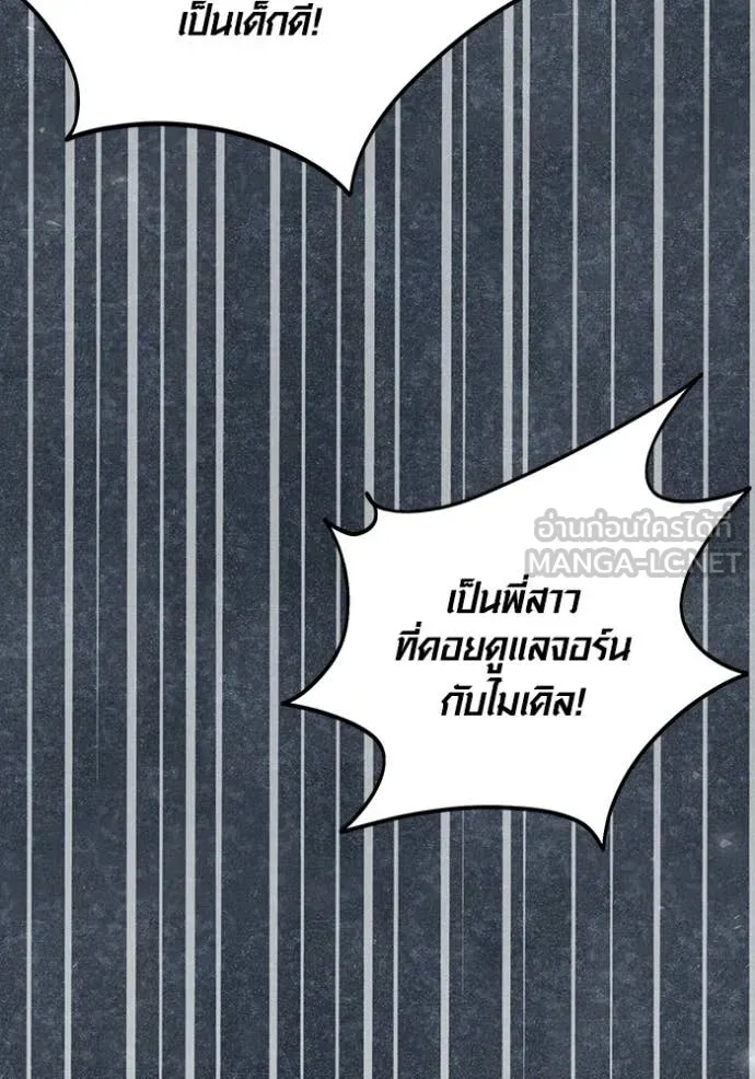 ออร่าดาราอัจฉริยะ ตอนที่ 81 รูปที่ 68