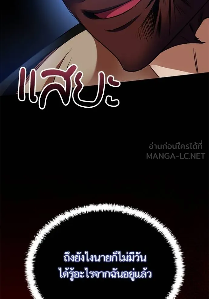 Return to Player ตอนที่ 185 รูปที่ 55