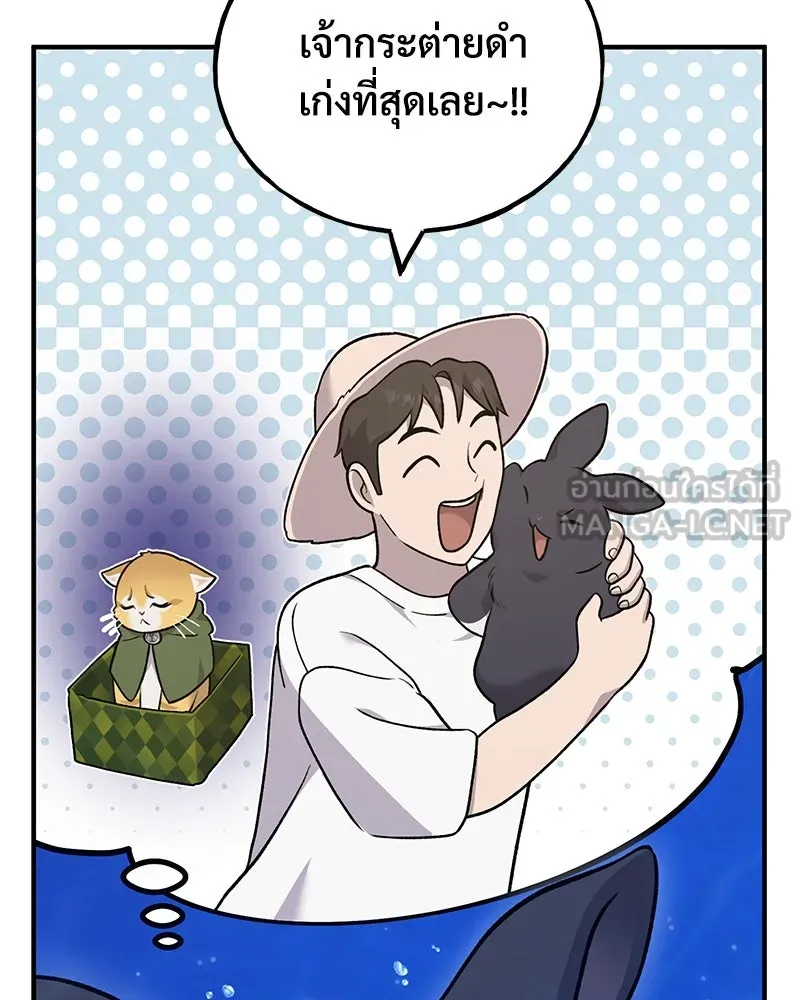 ปลูกผักพิชิตหอคอย ตอนที่ 50 รูปที่ 147