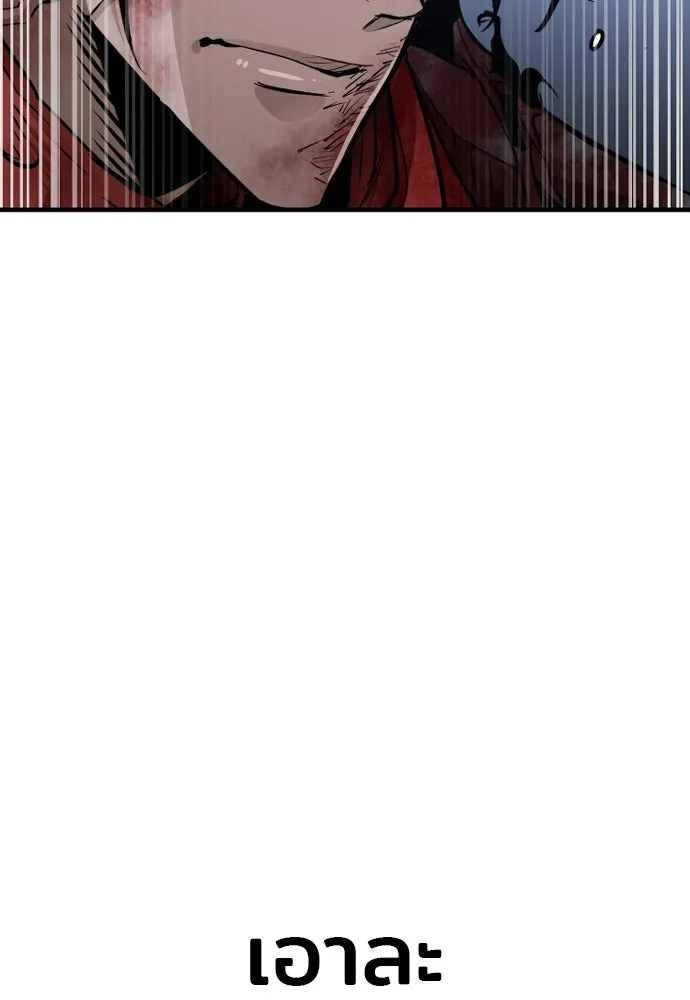 เส้นทางสู่เทพมาร ตอนที่ 24 รูปที่ 158