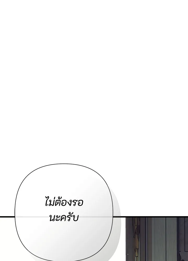 องค์ชายผู้อื้อฉาว ตอนที่ 116 รูปที่ 121