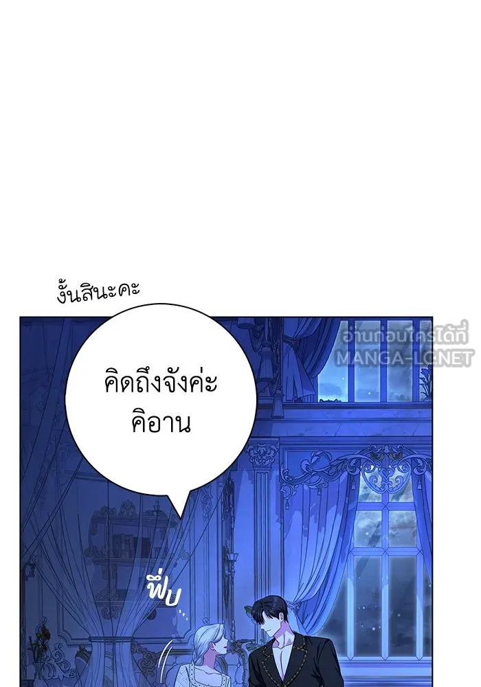 ฉันกลายเป็นแม่พระเอกนิยายจอมเสเพล ตอนที่ 38 รูปที่ 105
