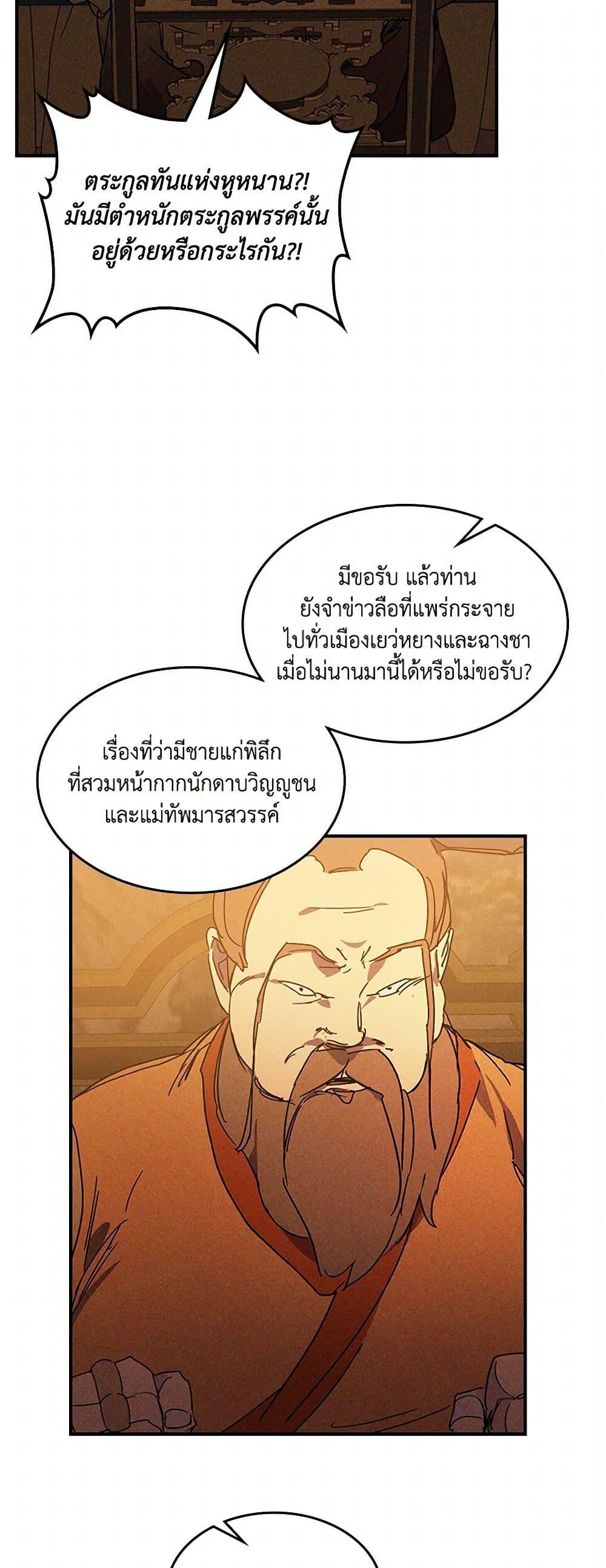 Manga-lc-com อ่านมังงะ อ่านการ์ตูน ออนไลน์ ฟรี Chronicles Of The Martial God’s Return ตอนที่ 1 2 3 4 5 6 7 8 9 10 11 12 13 14 ฟรี ไม่มีโฆษณา Manga-lc - อ่าน มังงะ อ่าน การ์ตูน ออนไลน์ อ่านมังงะ ฟรี